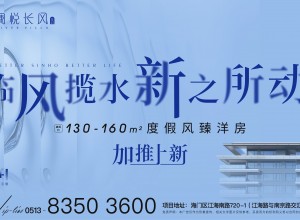 【澜悦长风】——临风揽水，新之所动